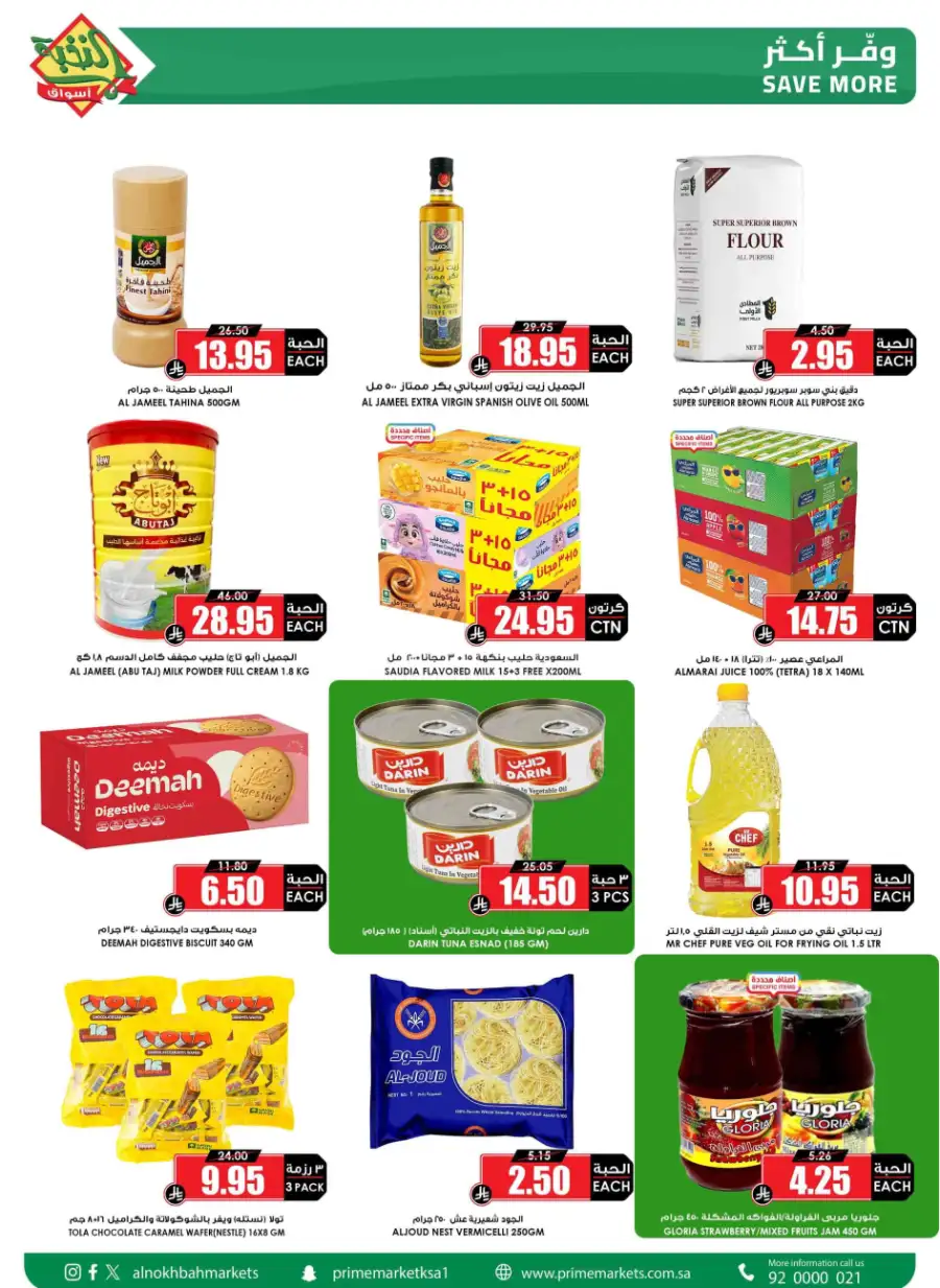 Ramadan Food Offers & Grocery Deals