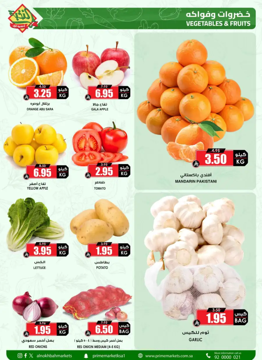 Ramadan Food Offers & Grocery Deals