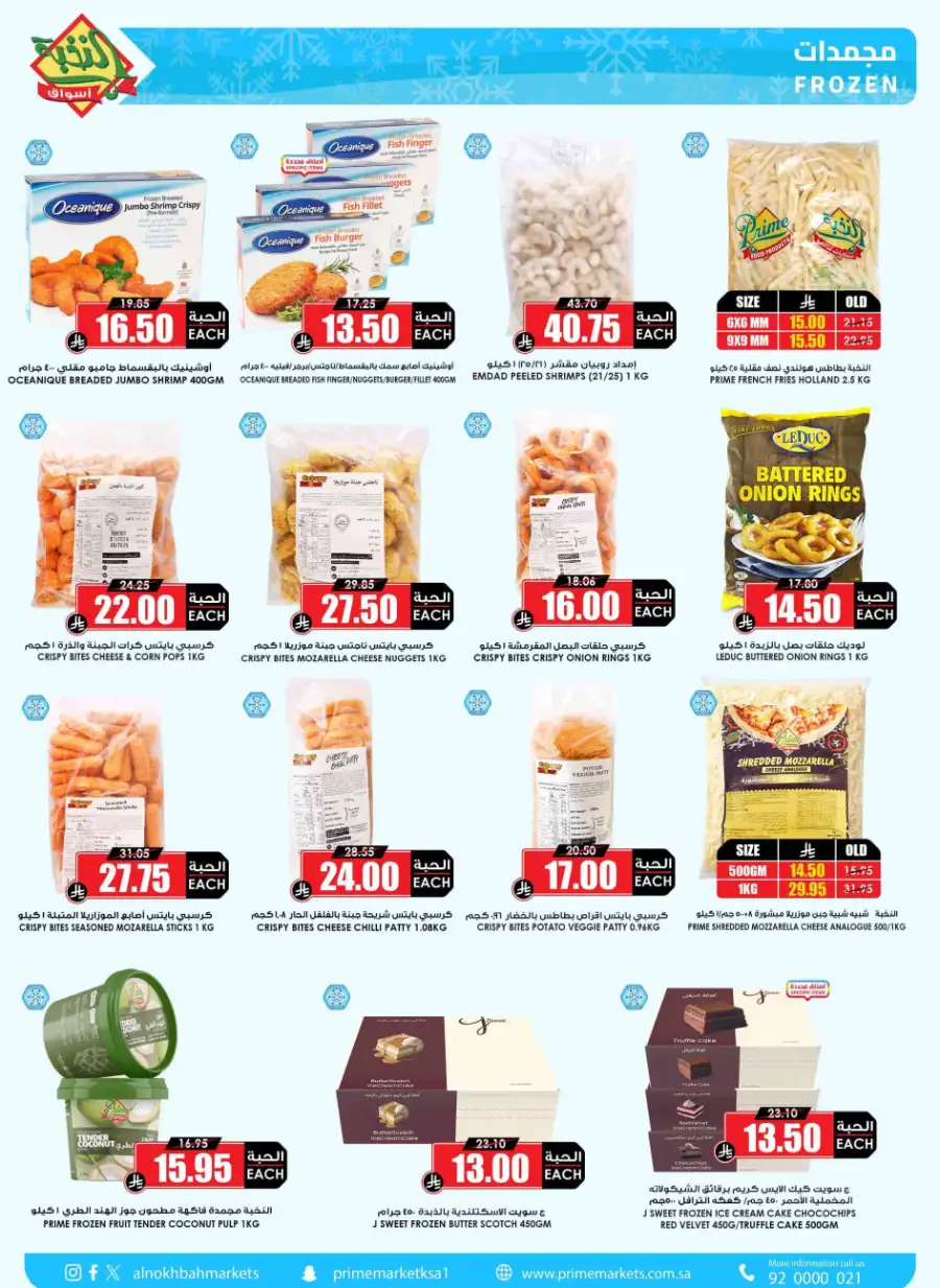 Ramadan Food Offers & Grocery Deals