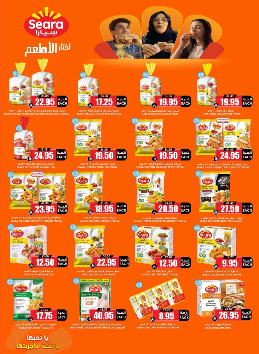 Ramadan Food Offers & Grocery Deals