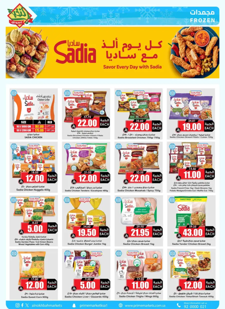 Ramadan Food Offers & Grocery Deals