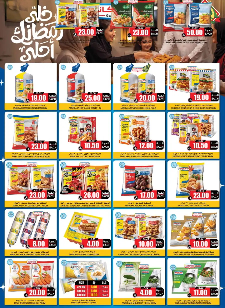 Ramadan Food Offers & Grocery Deals