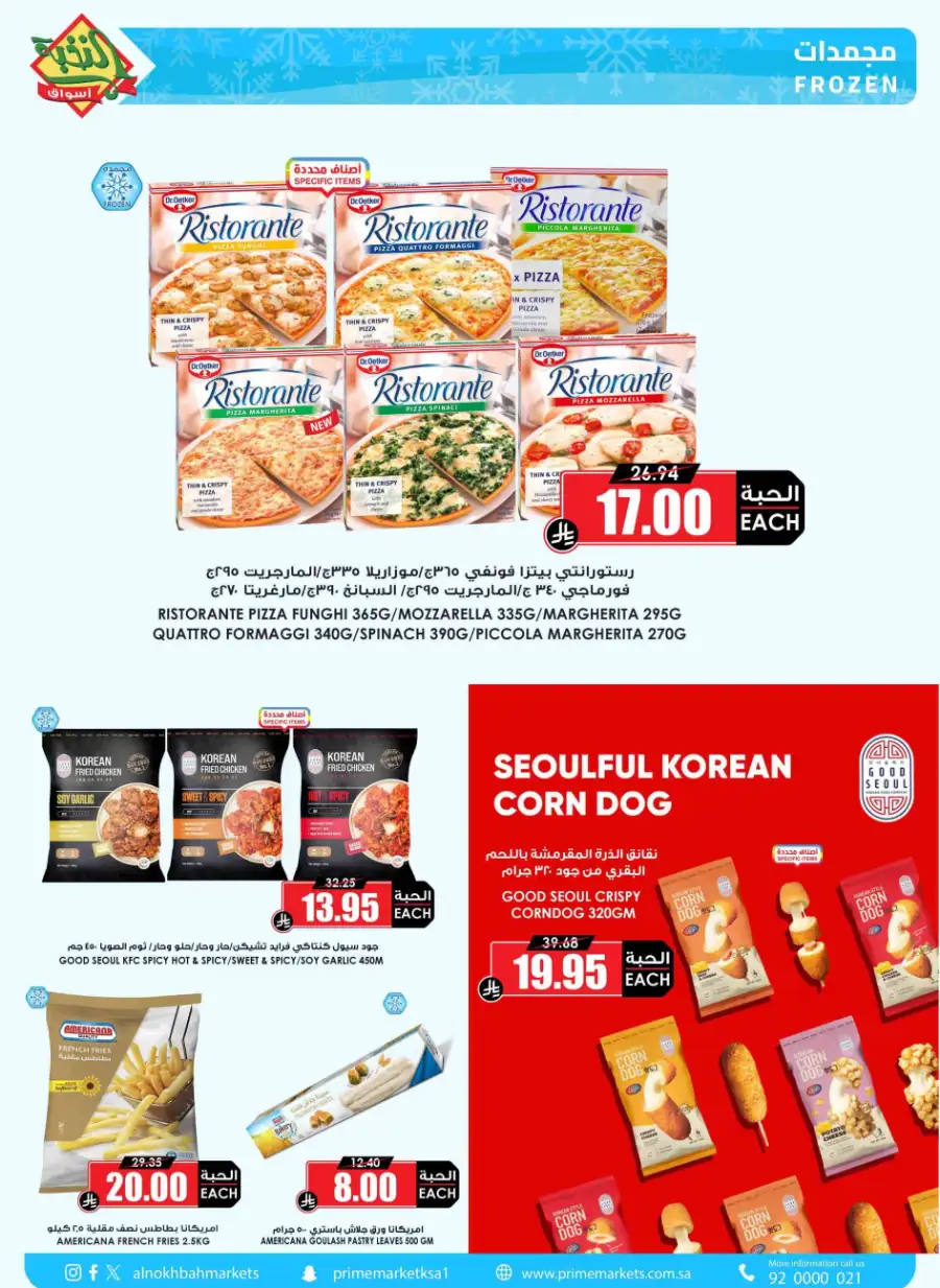 Ramadan Food Offers & Grocery Deals