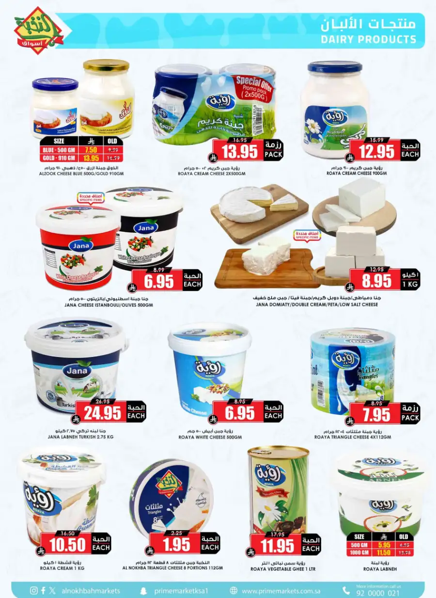 Ramadan Food Offers & Grocery Deals