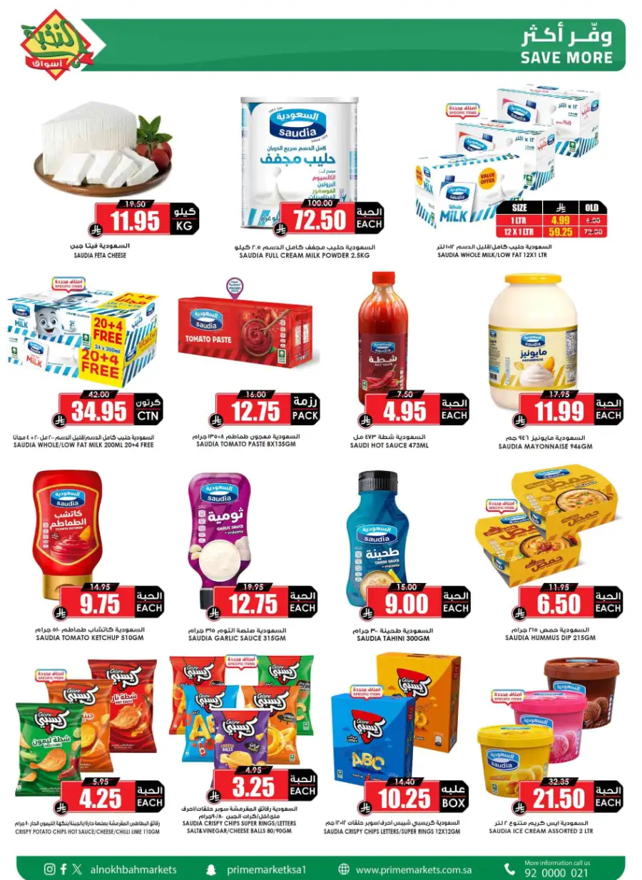 Ramadan Food Offers & Grocery Deals