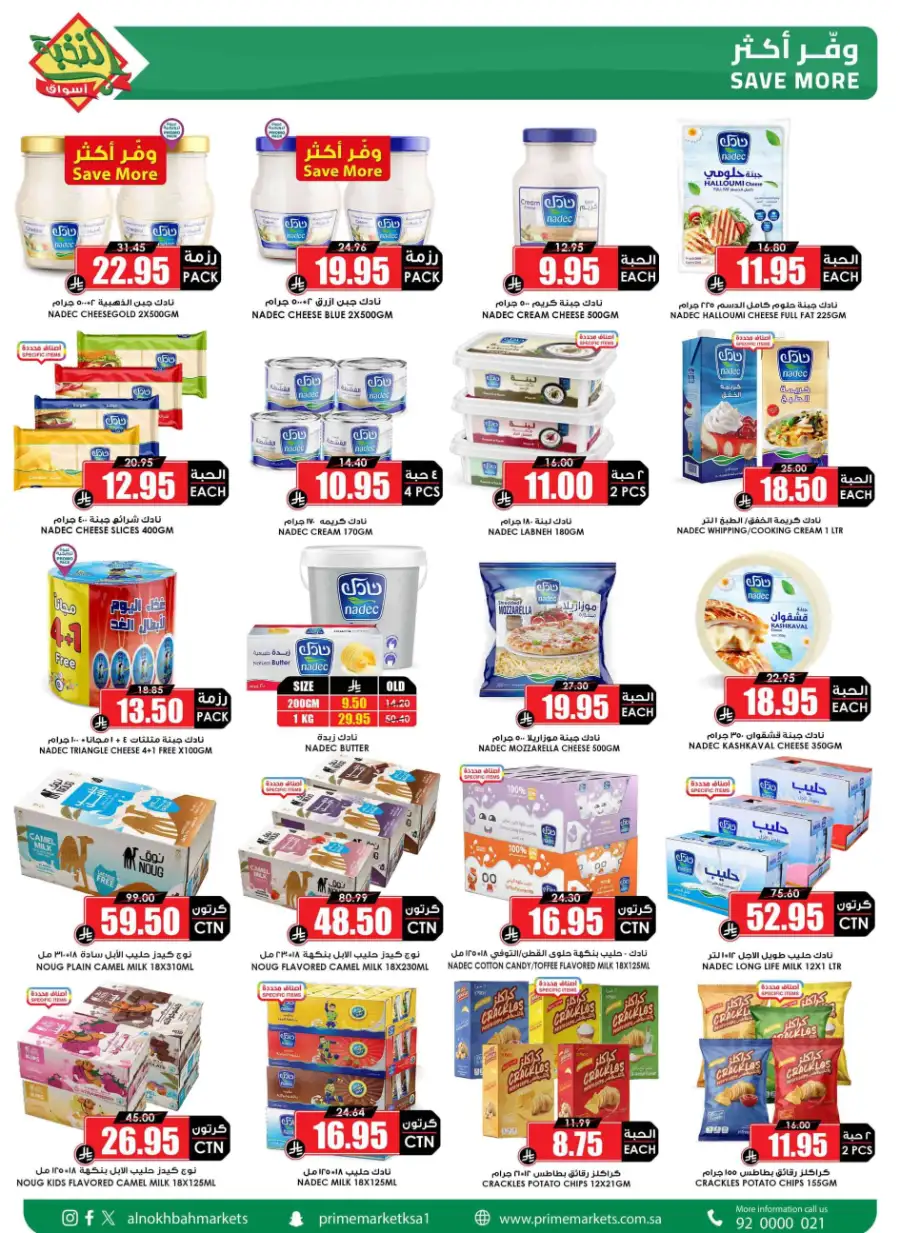 Ramadan Food Offers & Grocery Deals