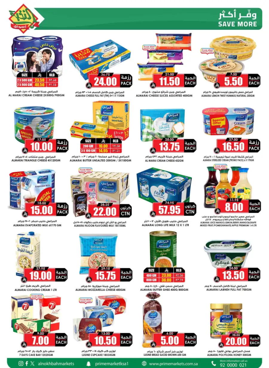 Ramadan Food Offers & Grocery Deals