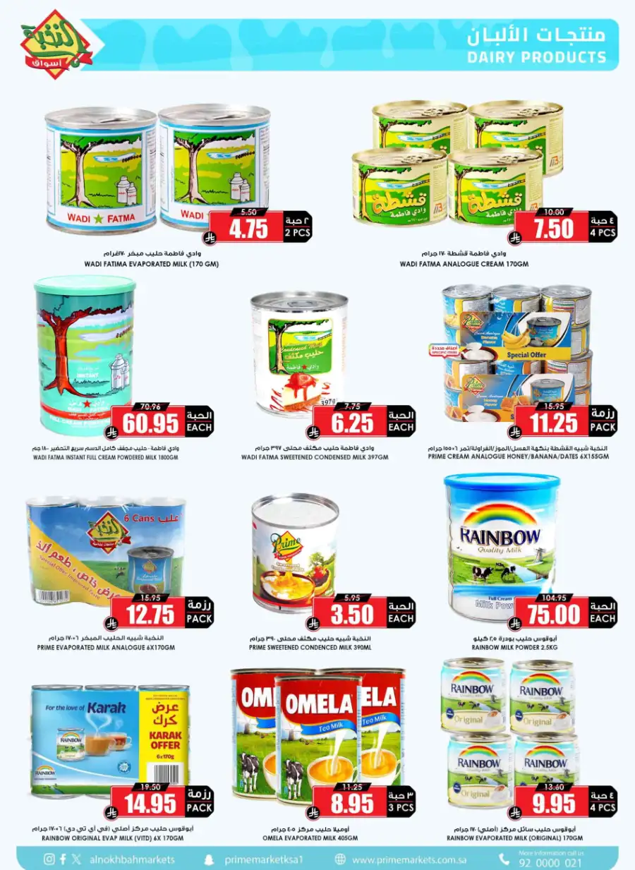Ramadan Food Offers & Grocery Deals