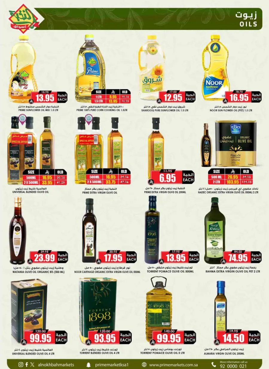 Ramadan Food Offers & Grocery Deals
