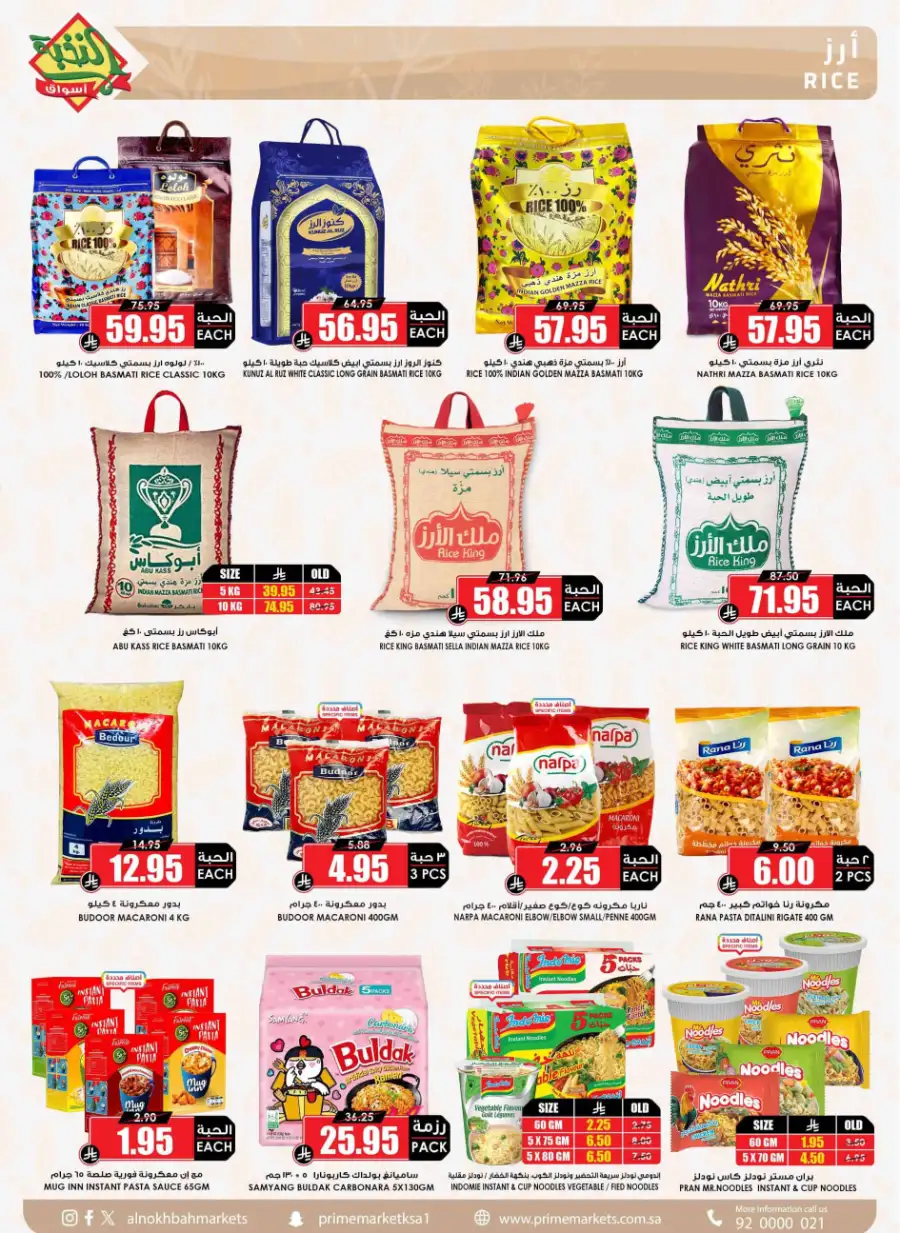 Ramadan Food Offers & Grocery Deals