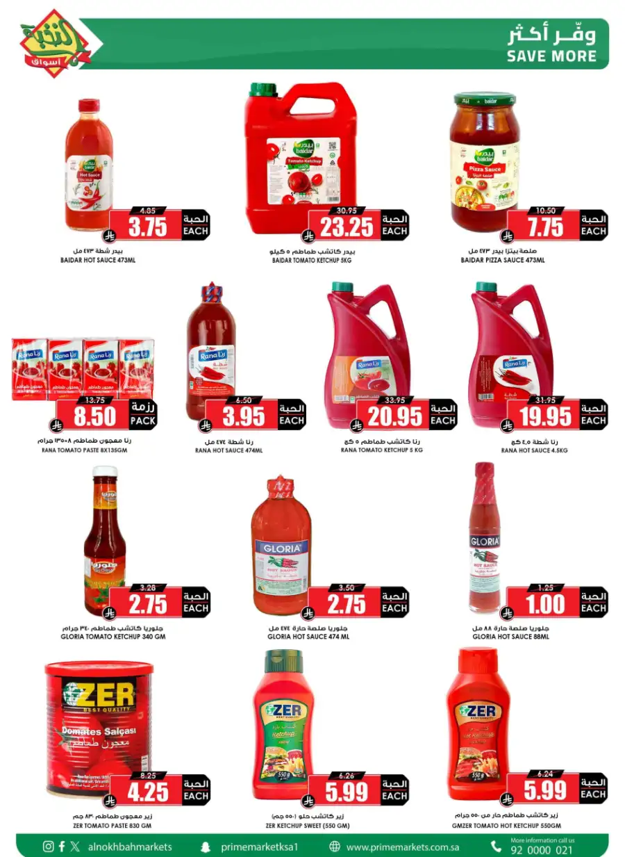 Ramadan Food Offers & Grocery Deals