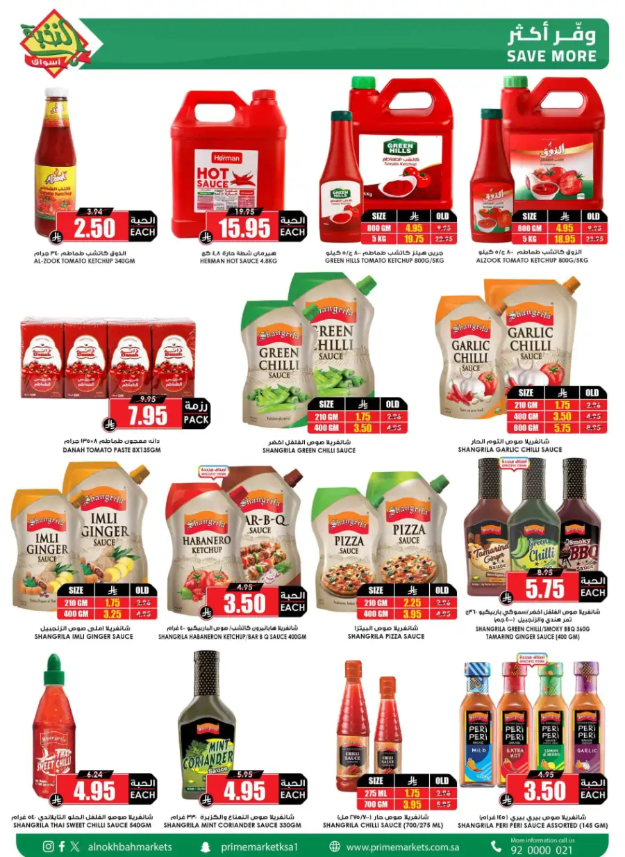 Ramadan Food Offers & Grocery Deals