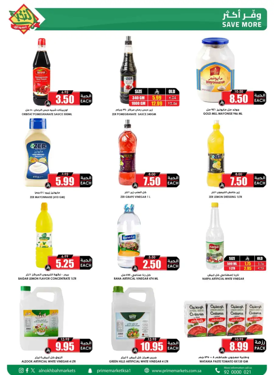 Ramadan Food Offers & Grocery Deals