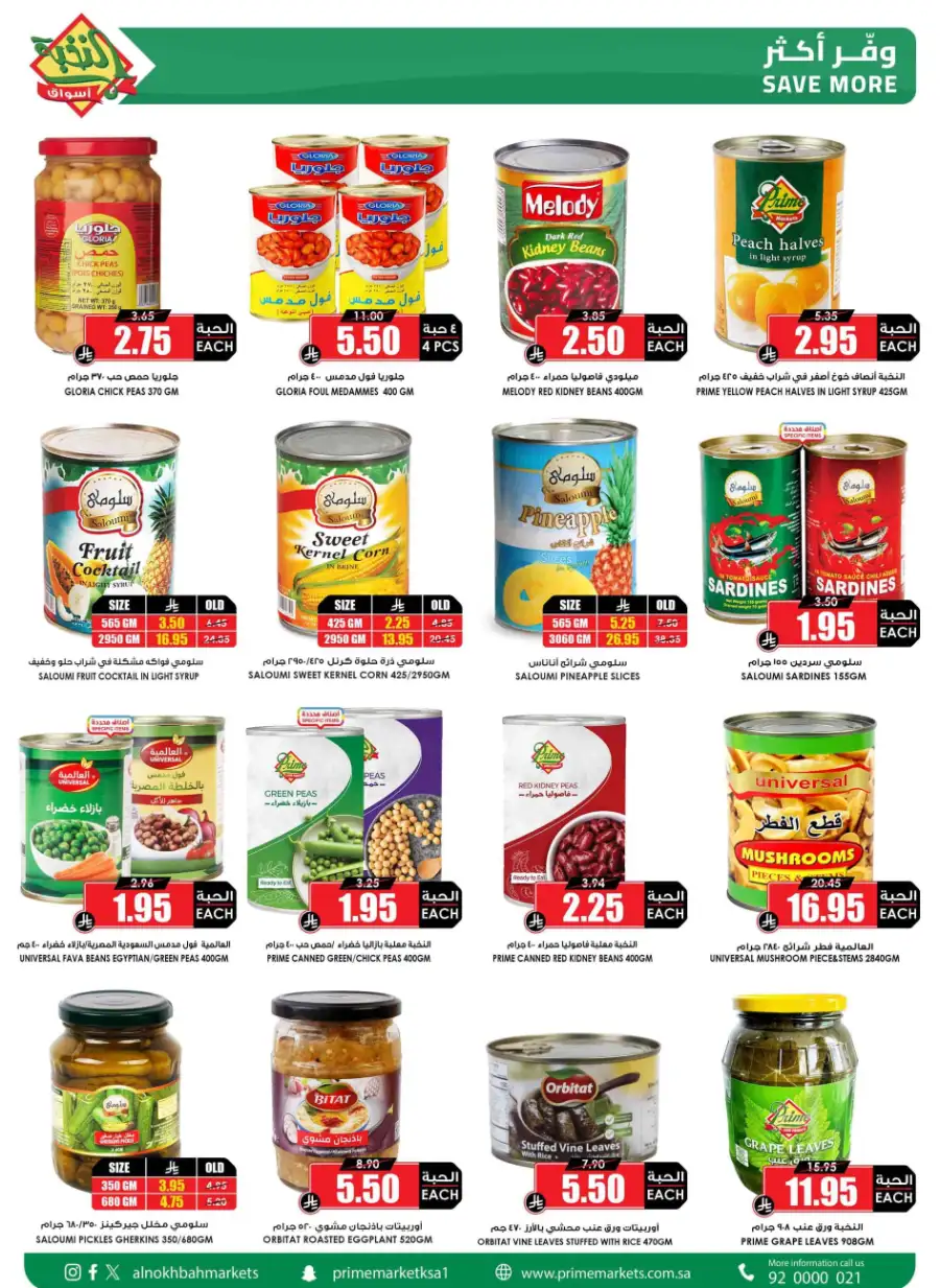 Ramadan Food Offers & Grocery Deals