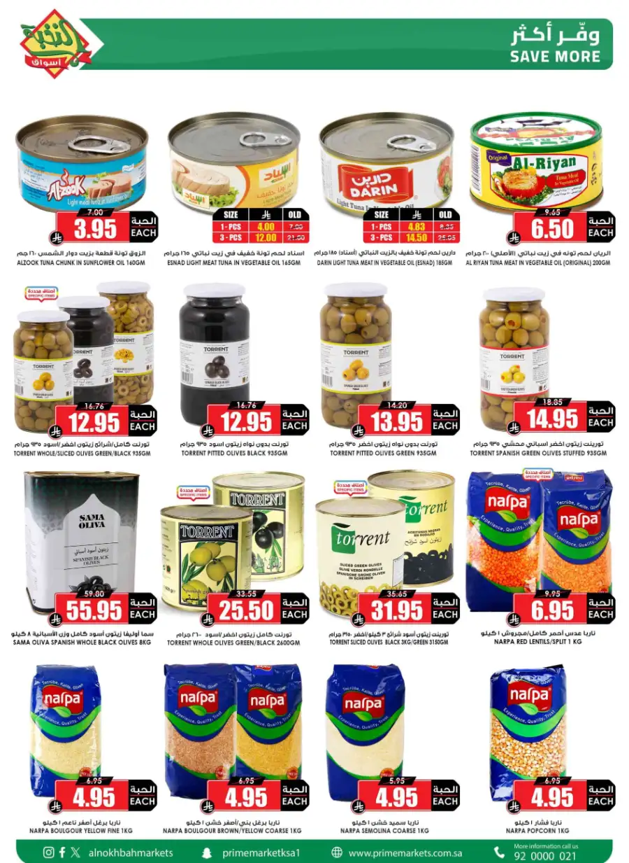 Ramadan Food Offers & Grocery Deals