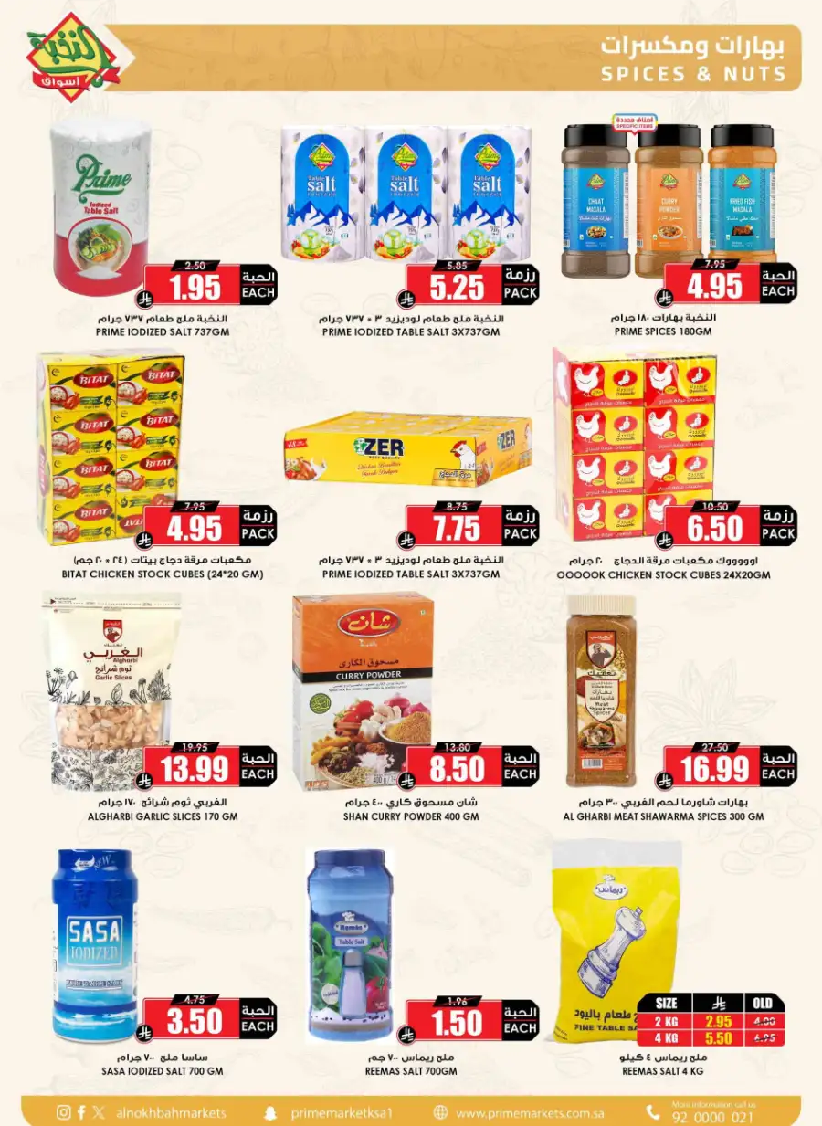 Ramadan Food Offers & Grocery Deals