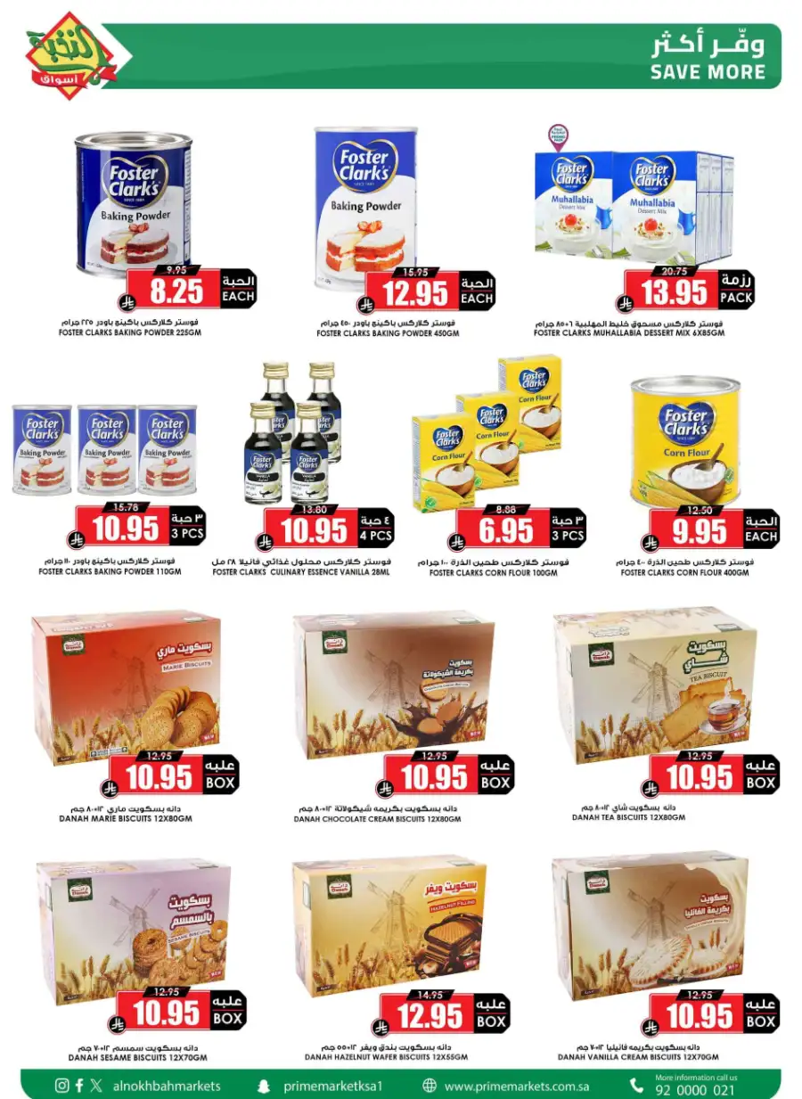 Ramadan Food Offers & Grocery Deals