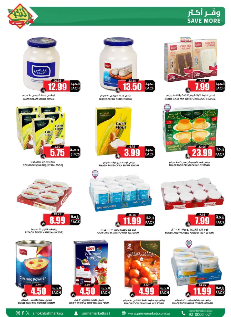 Ramadan Food Offers & Grocery Deals