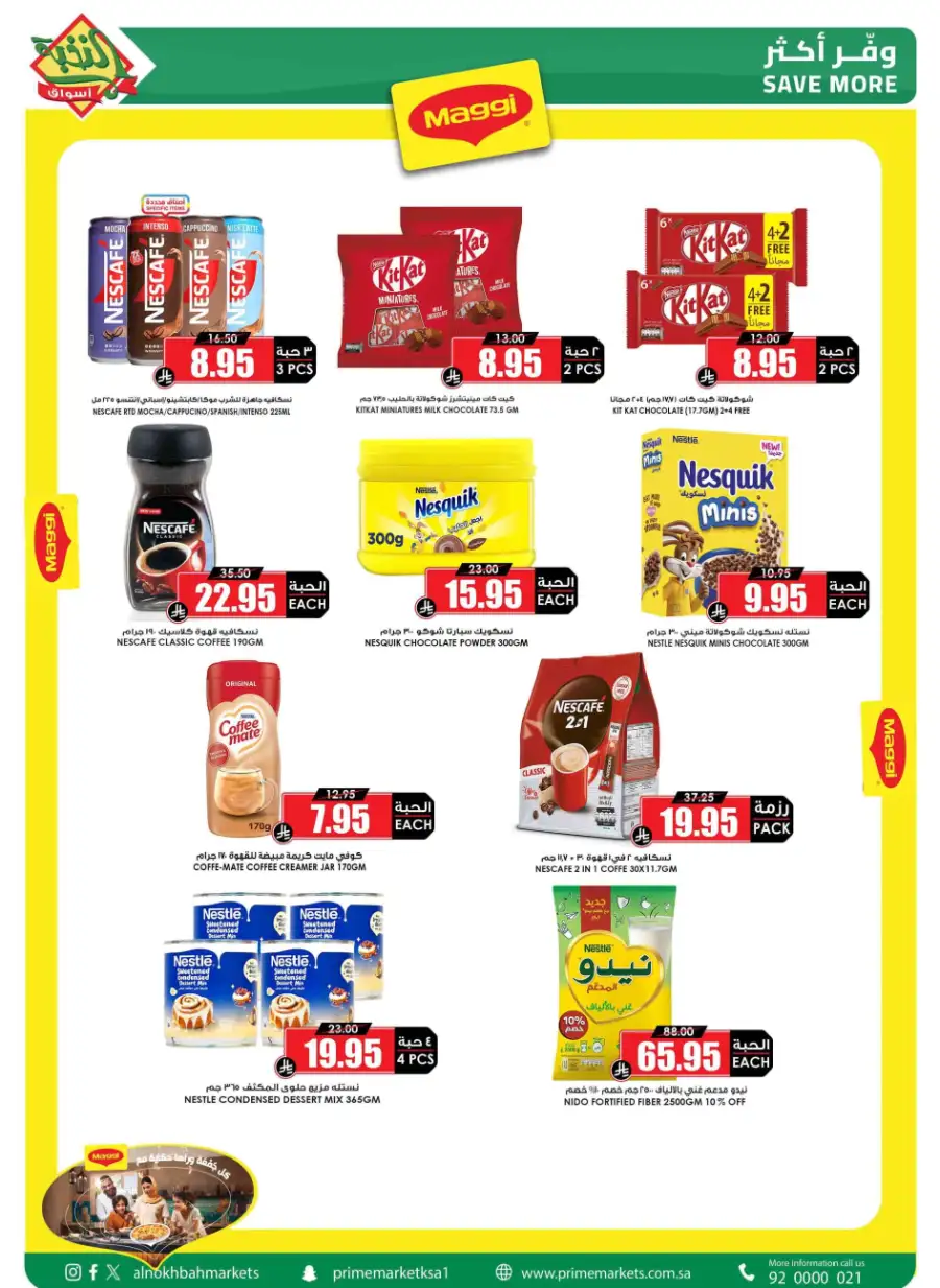 Ramadan Food Offers & Grocery Deals