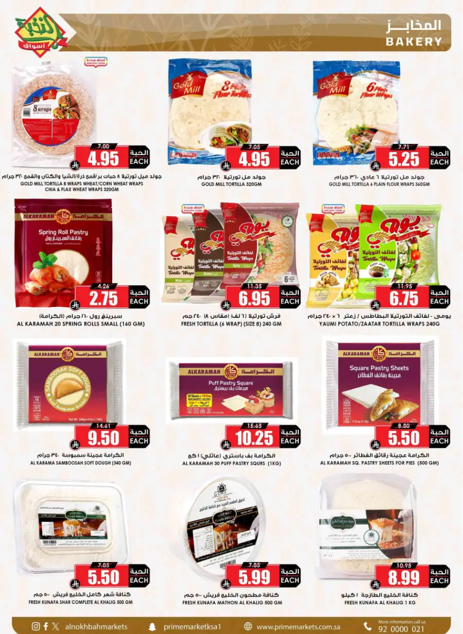 Ramadan Food Offers & Grocery Deals