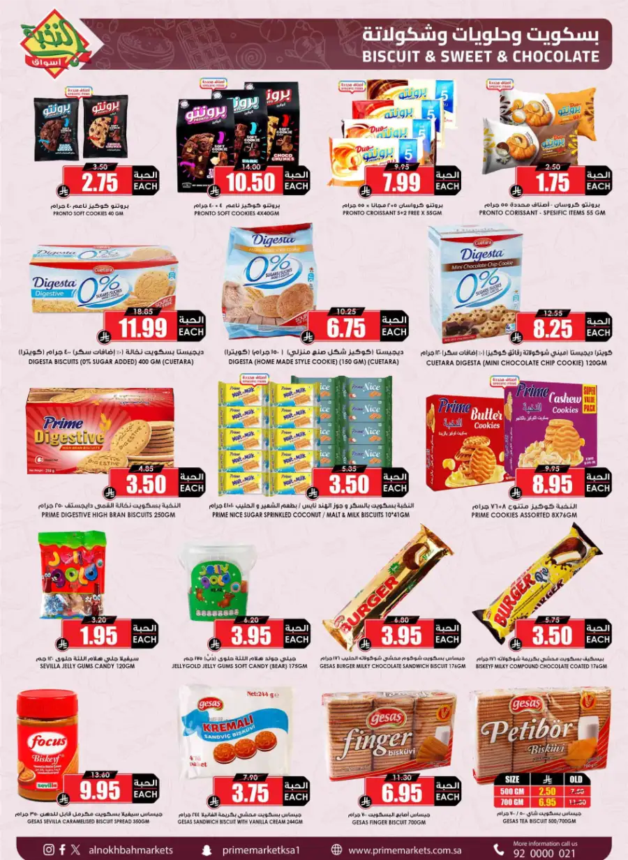 Ramadan Food Offers & Grocery Deals
