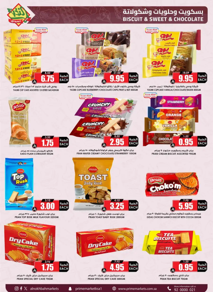 Ramadan Food Offers & Grocery Deals