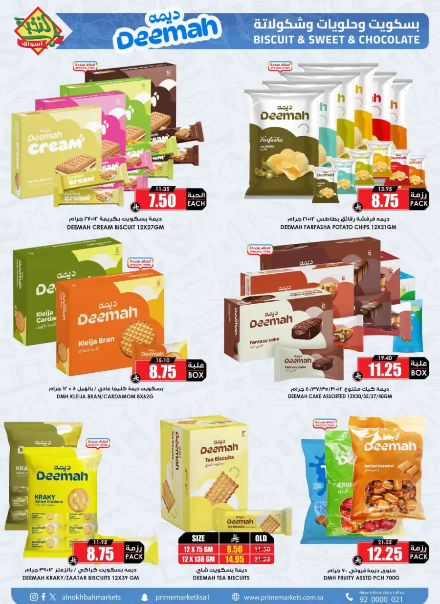 Ramadan Food Offers & Grocery Deals