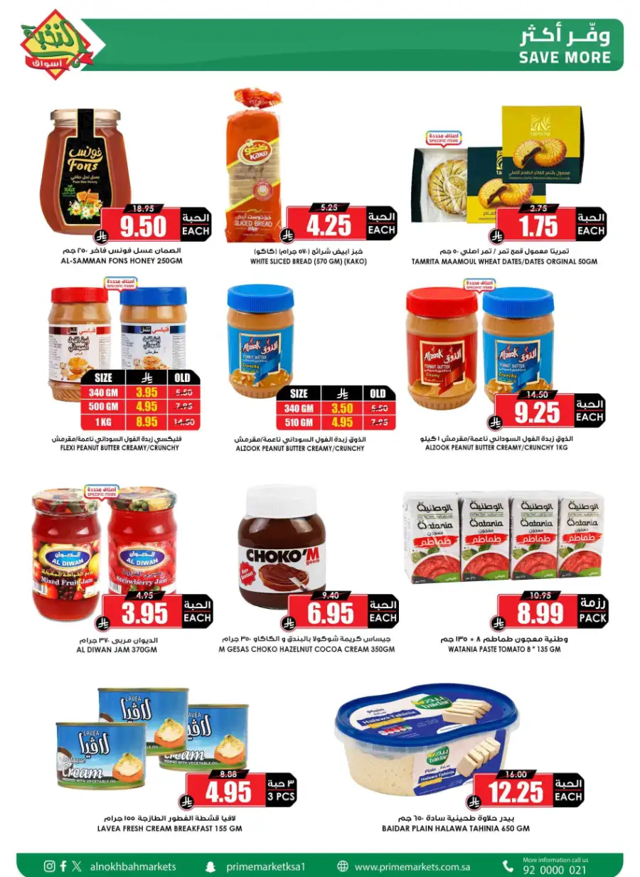 Ramadan Food Offers & Grocery Deals