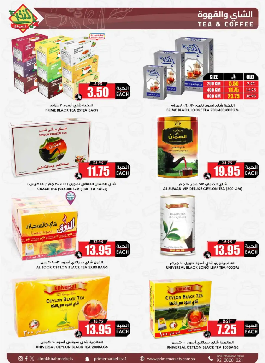Ramadan Food Offers & Grocery Deals