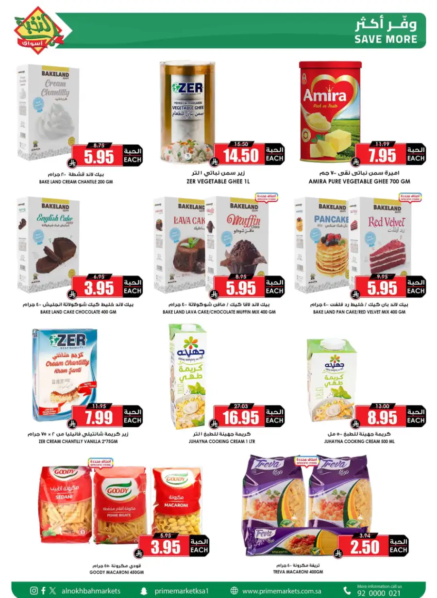 Ramadan Food Offers & Grocery Deals