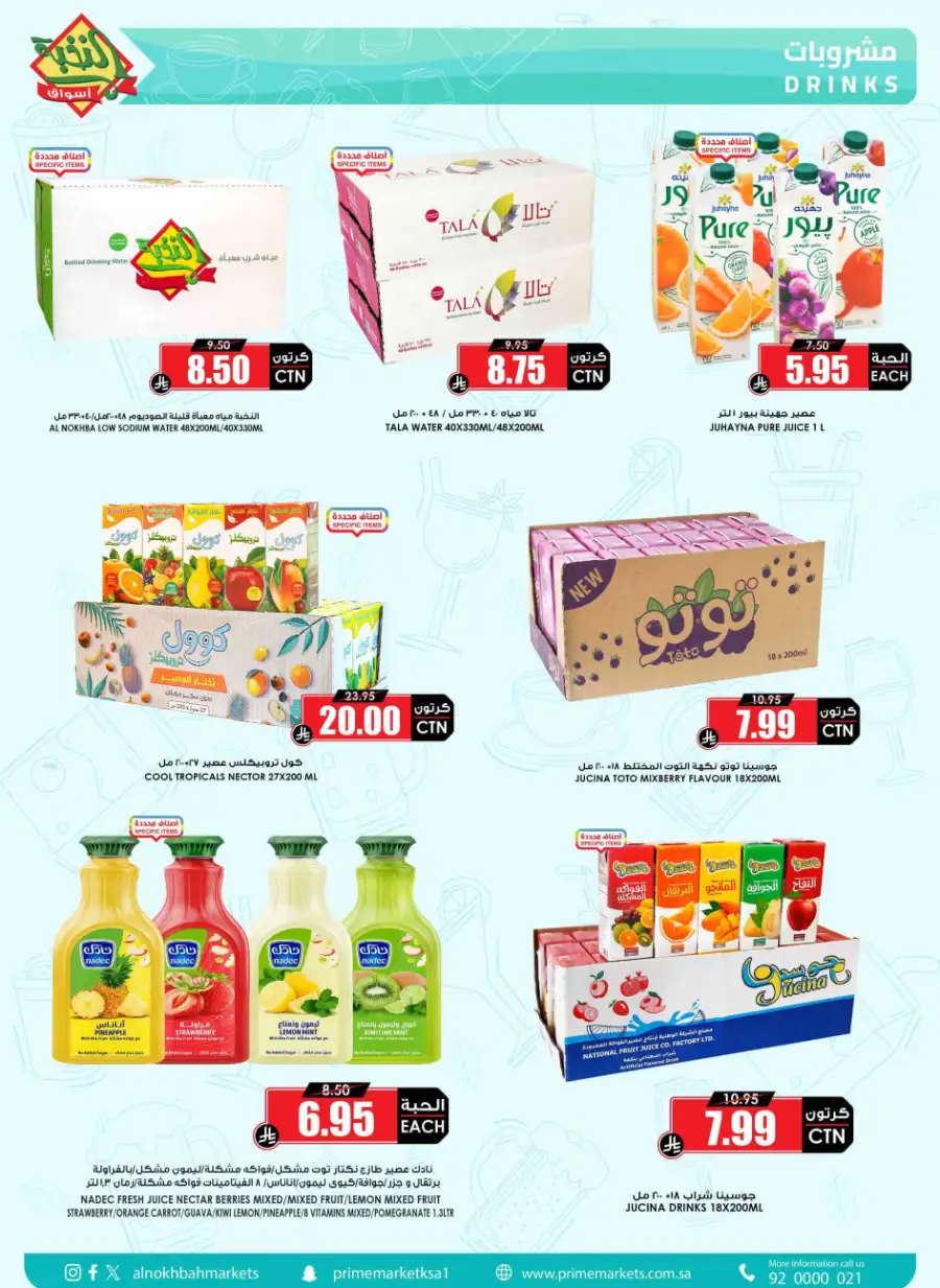 Ramadan Food Offers & Grocery Deals