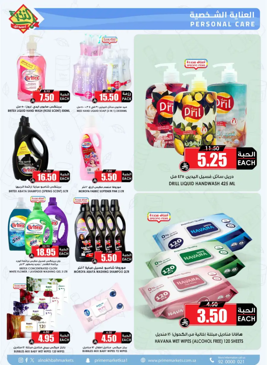 Ramadan Food Offers & Grocery Deals