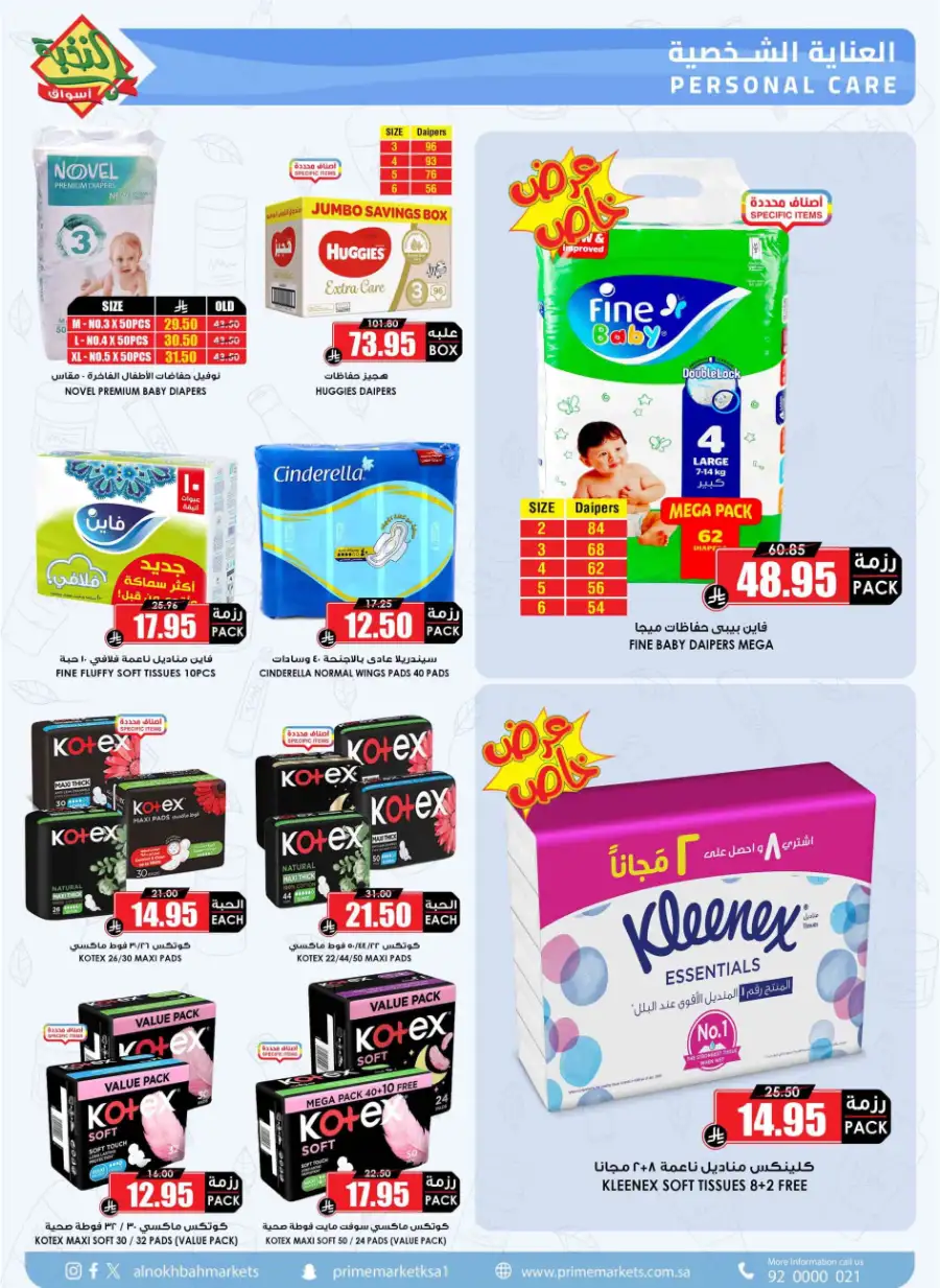 Ramadan Food Offers & Grocery Deals