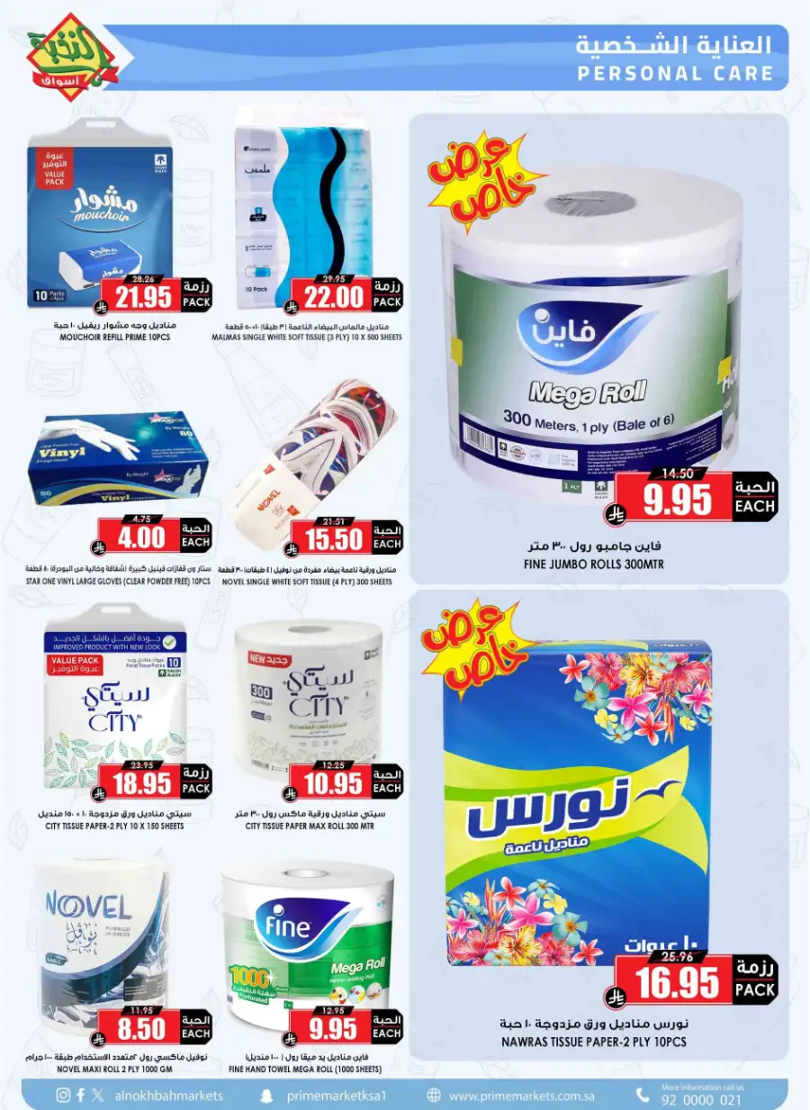 Ramadan Food Offers & Grocery Deals