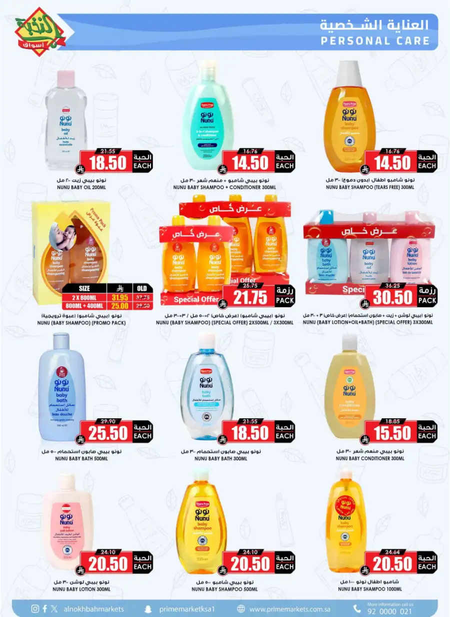 Ramadan Food Offers & Grocery Deals