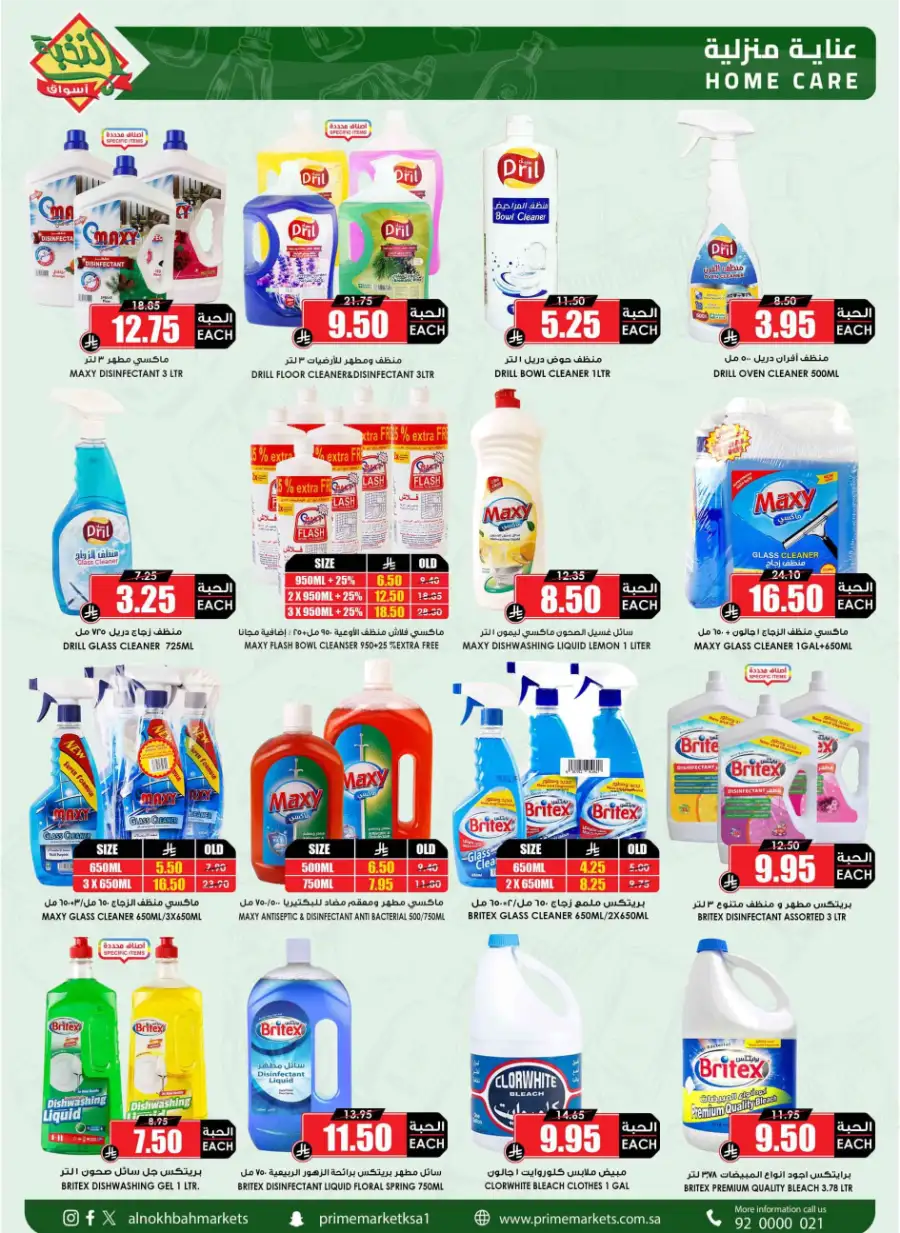 Ramadan Food Offers & Grocery Deals