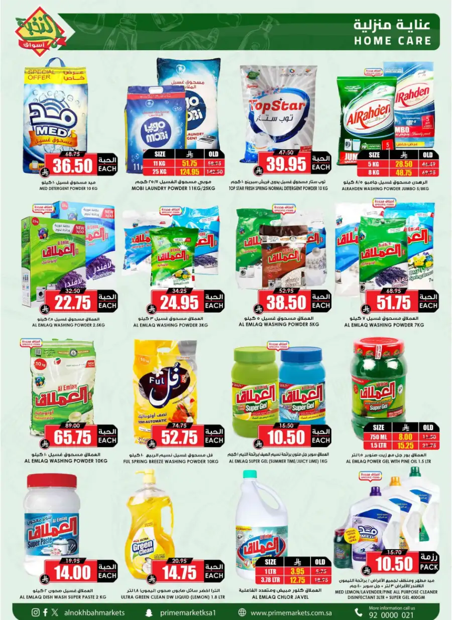 Ramadan Food Offers & Grocery Deals