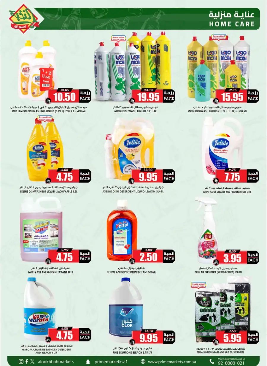 Ramadan Food Offers & Grocery Deals