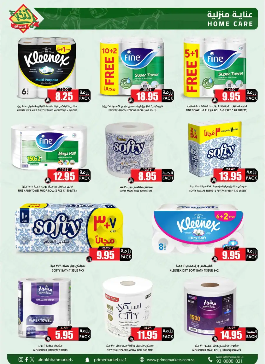 Ramadan Food Offers & Grocery Deals