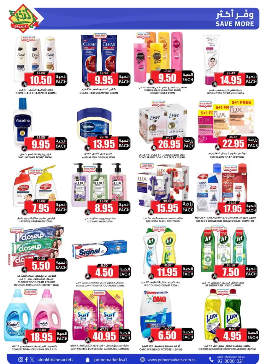 Ramadan Food Offers & Grocery Deals