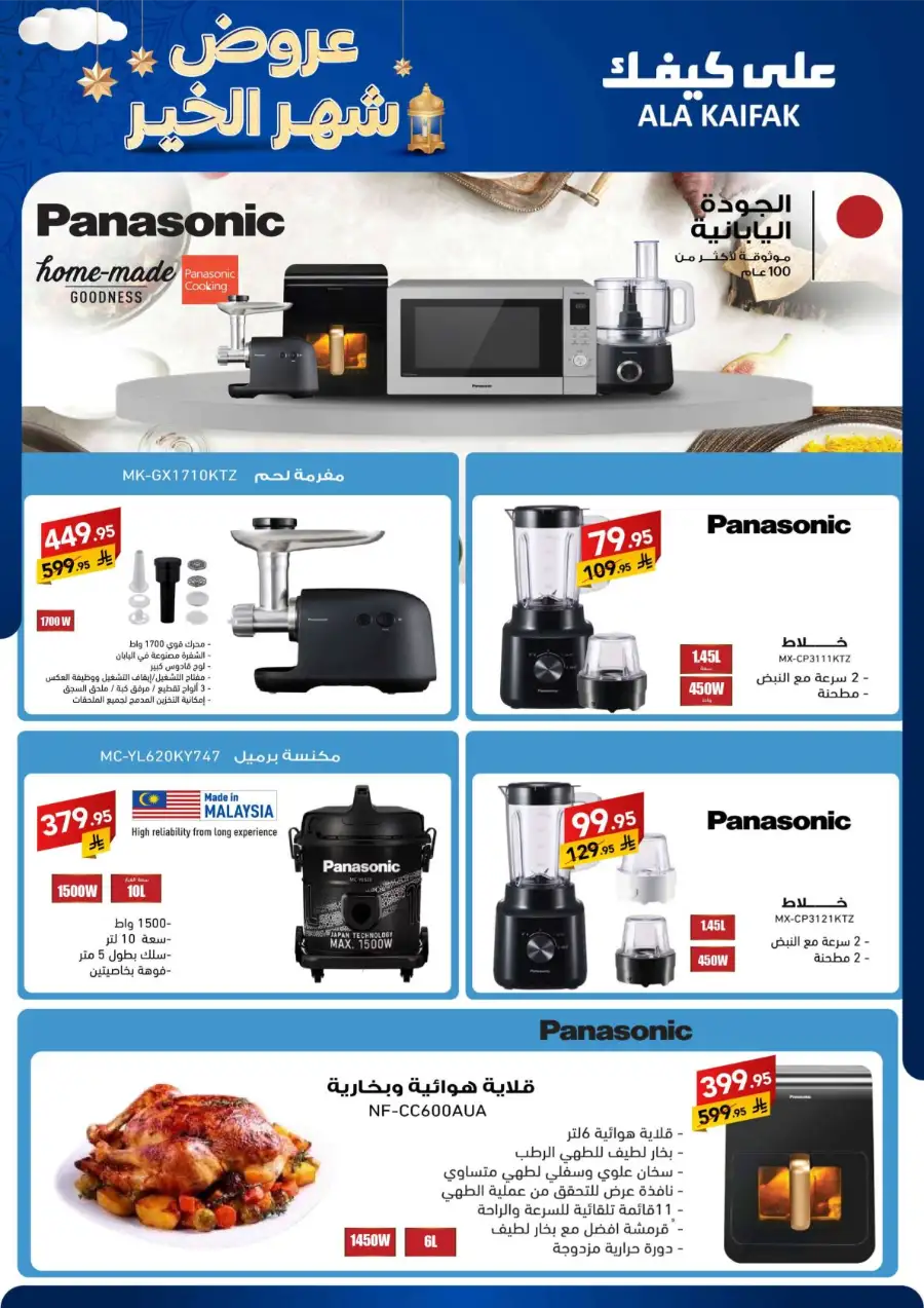 Best Kitchen & Home Appliance Deals