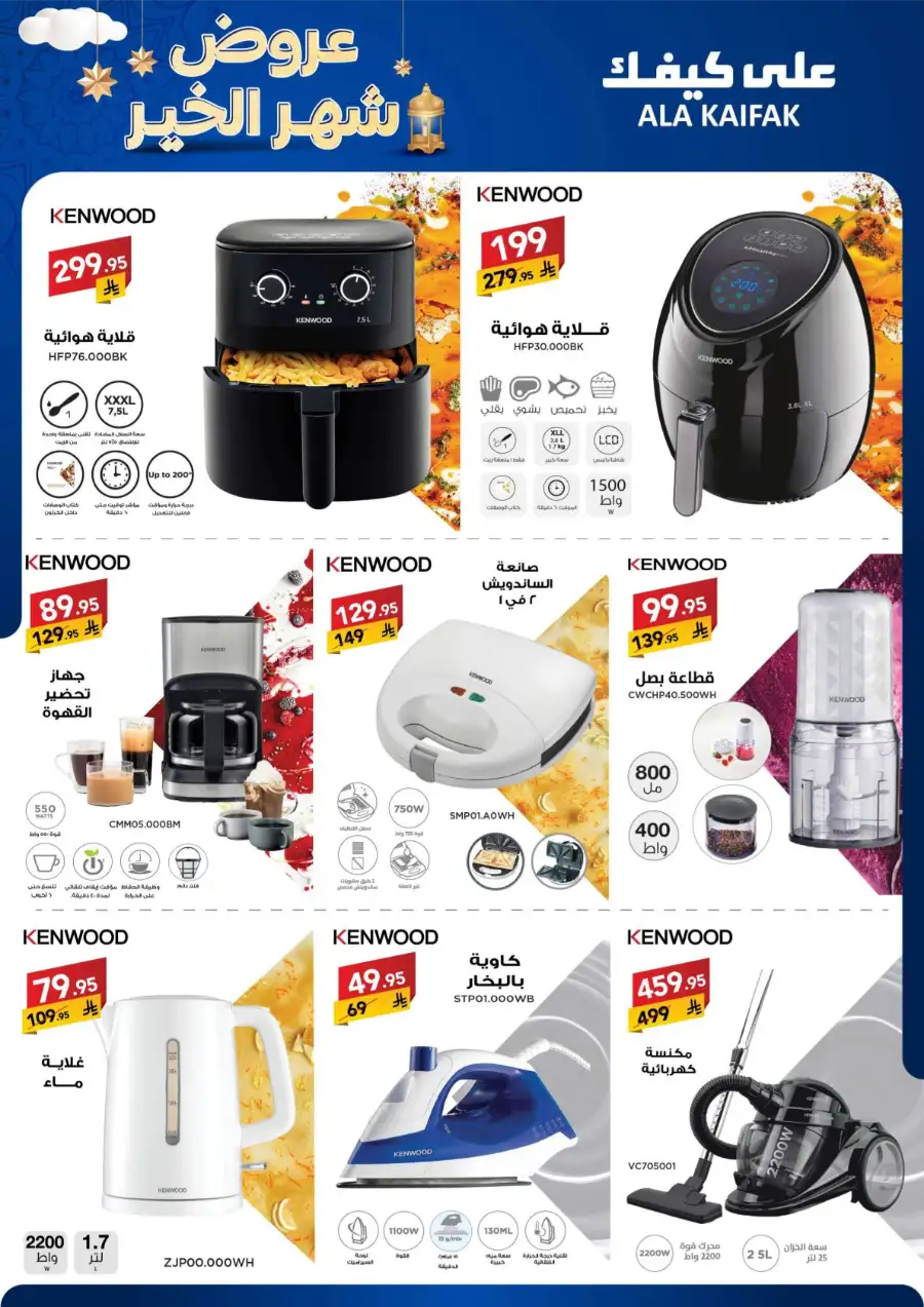 Best Kitchen & Home Appliance Deals