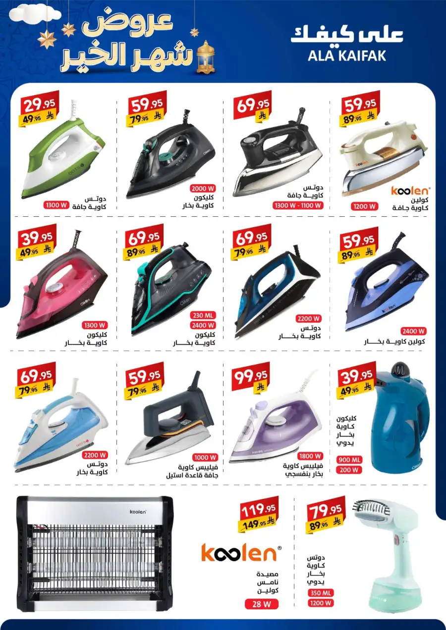 Best Kitchen & Home Appliance Deals