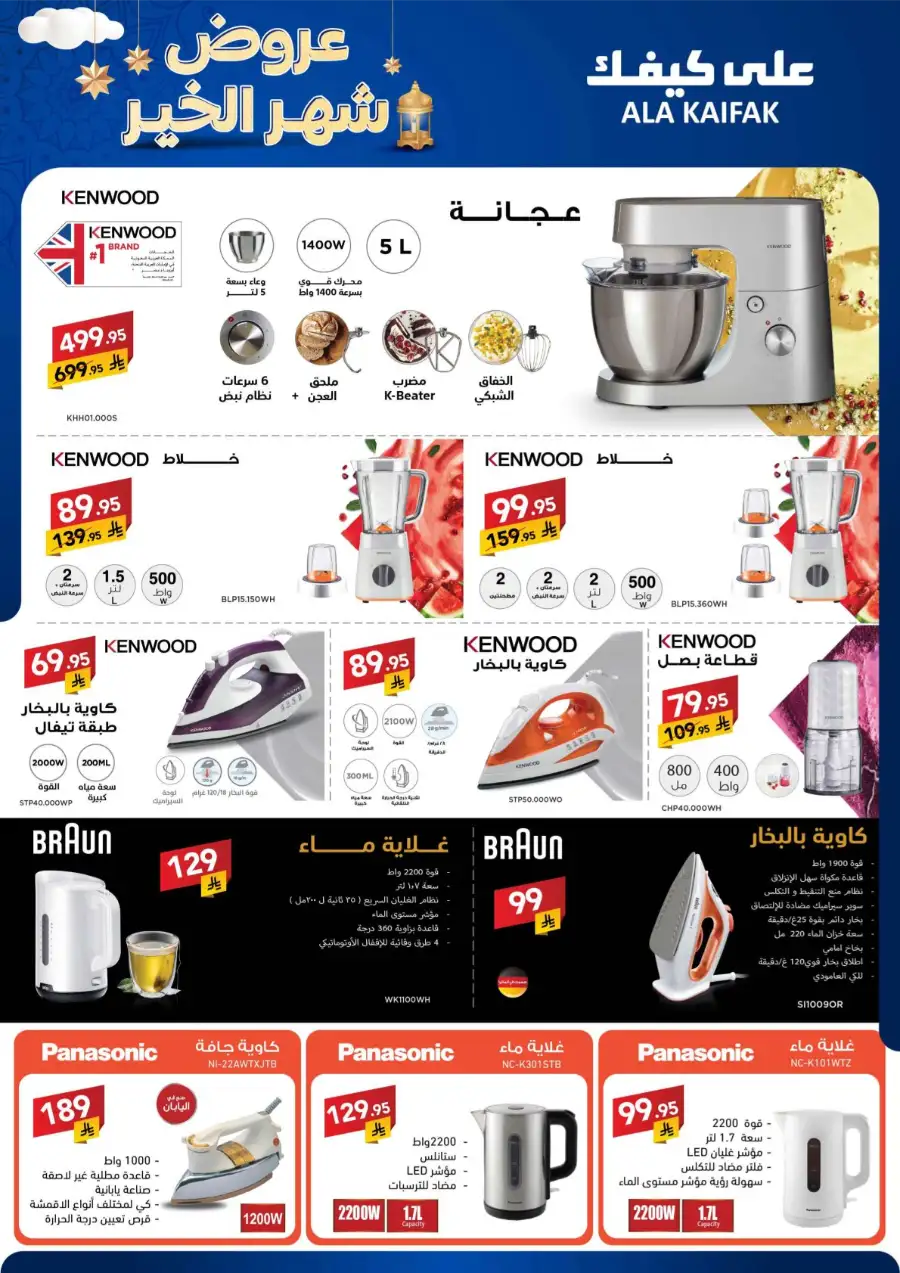Best Kitchen & Home Appliance Deals