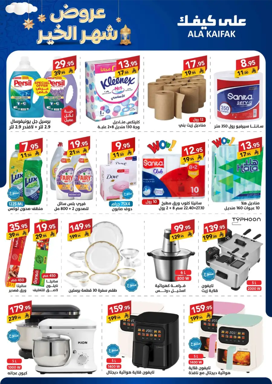 Best Kitchen & Home Appliance Deals