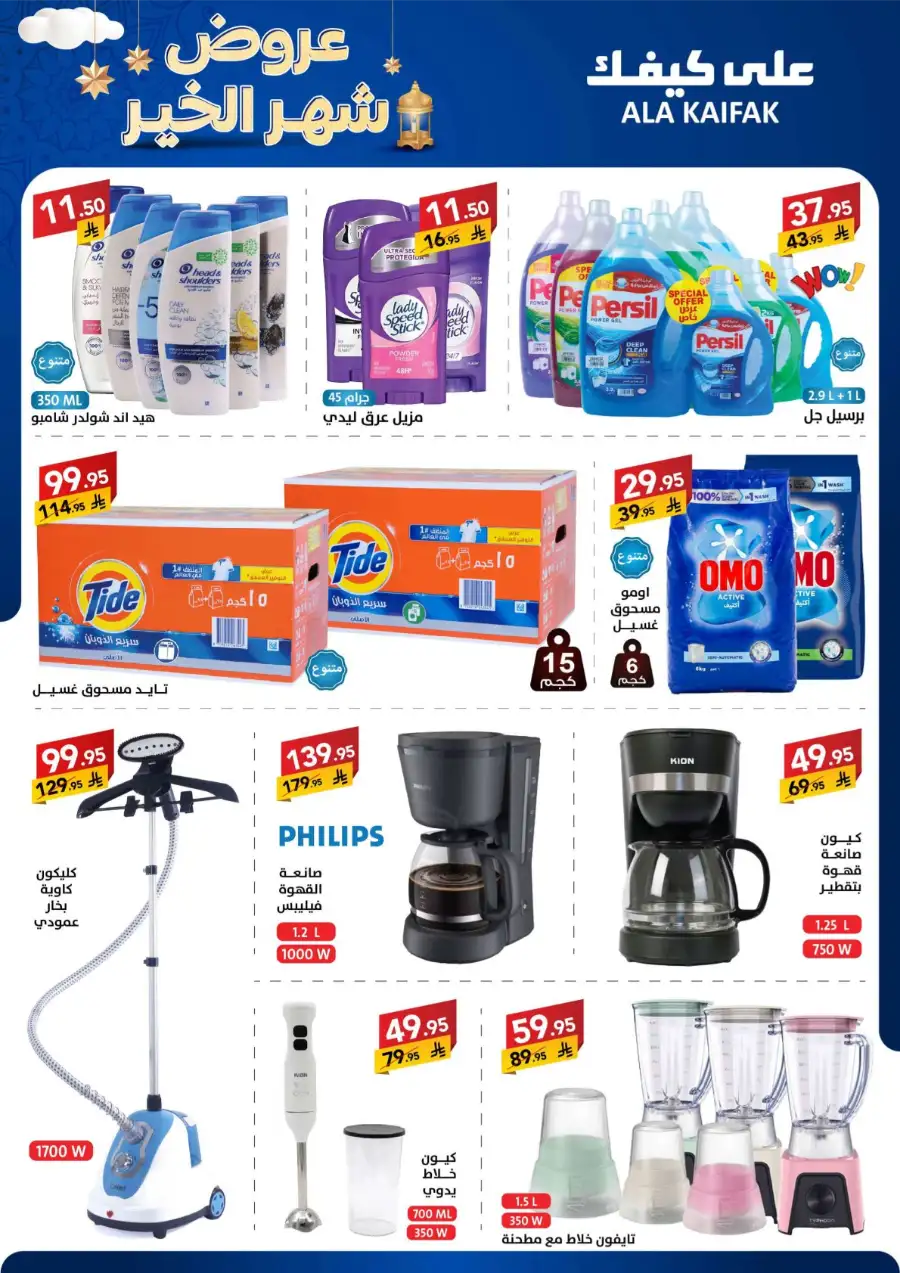 Best Kitchen & Home Appliance Deals