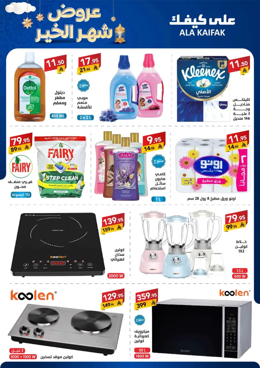 Best Kitchen & Home Appliance Deals