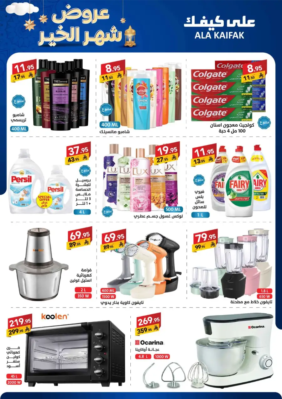 Best Kitchen & Home Appliance Deals