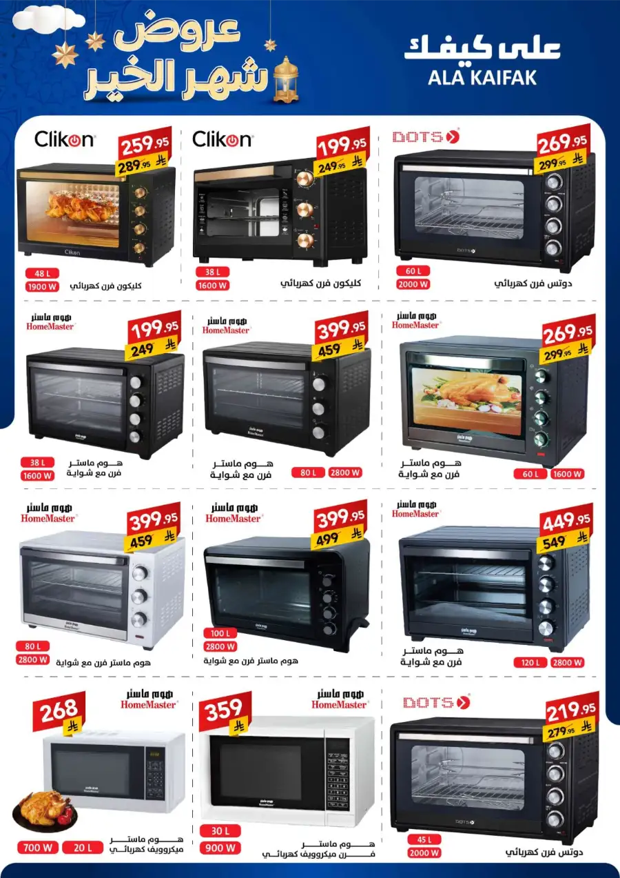 Best Kitchen & Home Appliance Deals