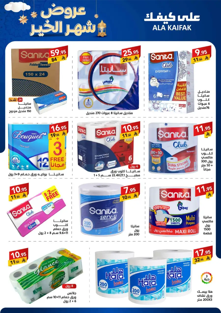 Best Kitchen & Home Appliance Deals